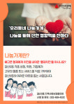 인천 부평구 갈산2동 지역사회보장협의체, 함께 갈산2(이)음 캠페인 전개