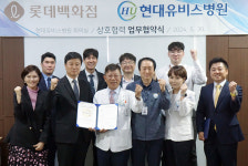현대유비스병원·롯데백화점 인천점, 복지 업무협약 체결
