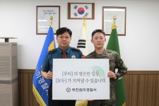 부천원미경찰서, 도로에 잠든 음주 운전자 신고 군인 표창