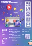 인천시 부평구 청년공간 유유기지 부평, 2024 청년 문화·예술 활성화 프로젝트 '청년유랑단' 2차 모집