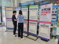 구리 수택3동 자치회, 2025년 주민자치계획 선정 사전투표 시작