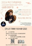 귀에 쏙쏙 들어오는 판소리 심청전