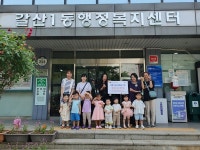 인천 부평 미소랑 어린이집, 갈산1동 행정복지센터에 이웃돕기 성금 전달