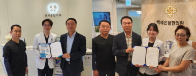 성남시 신흥로데오거리상인회, 연세온탑치과·백세온담한의원과 지역사회 건강 증진 업무협약