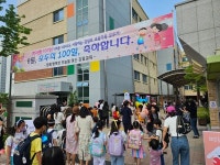 하남 감일초교, 학사일정 100일 기념 다양한 아침 이벤트 가져