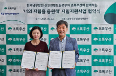 초록우산인천본부, 한국남부발전 신인천빛드림본부와 지원사업 협약