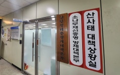 안성시, 10월까지 산사태 대책상황실 가동…취약지역 105곳 사전 점검