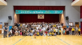 어울림이끌림 사회적협동조합, 아프가니스탄 특별기여자와 함께하는 명랑운동회 개최