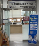 한신대, 재학생·고교생 맞춤형 고용서비스 개소식 가져