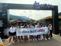 안양 만안청소년관, 경남 하동서 자매도시 청소년 교류 캠프 진행