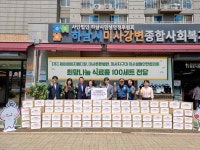 제이에이치메디칼·미사튼튼튼병원·미사생활안전협, 취약층에 식료품 100세트 전달