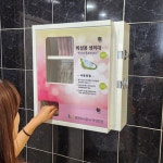 포천도시공사, 여성회관에 공공생리대 무료 자판기 설치