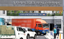 경기주택도시공사 첫 후분양 동탄 레이크파크 입주 시작