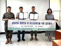 구리 정신건강센터-제7009부대, 정신건강 증진 업무협약 체결