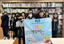 안양 신기중 2024년 1318 책벌레들의 도서관 점령기 프로 2년 연속 선정