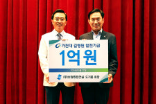 보광종합건설 도기봉 회장, 가천대 길병원에 발전기금 1억원 쾌척