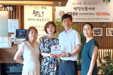 왕소참숯불구이 인천논현점, 착한 가게 행복 나눔 동참