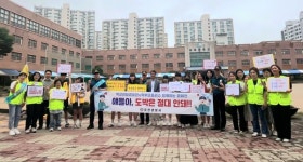 포천 대경중 교육 3주체-경찰, 학교폭력·사이버도박 예방 캠페인