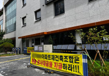 시공사는 대금부터 조합은 실사부터 한 달째 입씨름