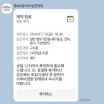 [미래교육의 중심, 新 경기교육] 교권보호 우수사례 영화초교