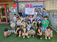 이소어린이집, 서구 마전동에 바자회 수익금 113만9천 원 기탁