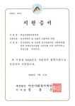 하남장애인복지관, 아산복지재단 정신장애인·사회적 고립계층 지원사업 협력기관 선정