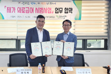 구리시·느티나무 의료복지협동조합 재가 의료급여 사업 협약체결