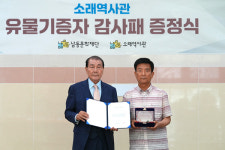 이수영 씨, 소래역사관에 소래염전 관련 유물 73점 기증