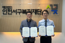 인천서구복지재단·공공의료복지네트워크, 찾아가는 의료서비스 제공 업무협약