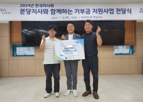 마사회 분당지사·성남 하얀마을 복지회관, 기부금 지원사업 전달식가져