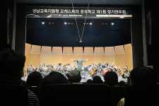 성남교육청, 오케스트라 공유학교 제1회 정기 연주회가져