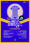 영화·음악 흐르는 청춘역1979서 추억 여행