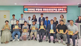 인천 부평구, 생명존중 안심마을 선포식 개최