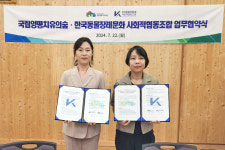 양평치유의 숲·동물장례문화 협동조합, 반려문화 확산 '맞손'
