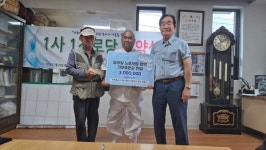세계불교조계종 총본산 불광사, 백암 상촌경로당과 1사 1경로당 협약…후원금 300만 전달