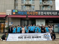 하남도시공사·미사강변복지관, 어르신에 밑반찬 배달·배식봉사