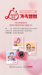 홀트아동복지회, 한부모가정 사진촬영  mom(맘)편한 가족앨범 참여자 모집