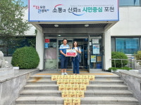 부흥물산, 포천시 내촌면 행정센터에 잡곡 50박스 기탁