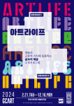 과천문화재단, 2024 아트라이프 하반기 수강생 모집