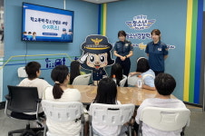 수원 팔달 지역아동센터, 수원중부청소년경찰학교 견학