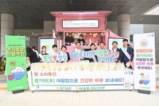 NH농협하남시지부, 아침밥으로 건강한 하루 경기미 소비 촉진 행사 가져