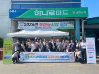 농협중앙회 화성시지부, 남양농협 하나로마트서 아침밥 먹기 캠페인가져