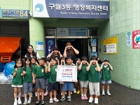 인천 남동구 구월3동 으뜸에듀센터 어린이집 사랑 나눔 시장 놀이 행사 수익금 기탁