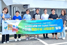 의정부평생학습원, 수납정리관리사 교육생 동참 취약층 집 정리 봉사