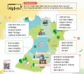 인천 남동구, 구민 학습 공간 제공하는 학습충전소 사업 추진