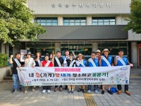 연천군 전곡읍 내 집 내 상가 앞 청소·가꾸기 캠페인 진행