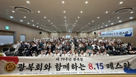 광복회 하남시지회, 제79주년 광복절 기념 8.15 페스타 성황리마쳐