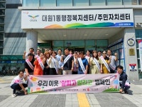 오산 대원1동, 오산역 일대 등 복지사각지대 발굴 캠페인 개최