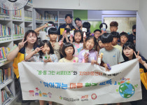 인천 동구 송림종합사회복지관 동구 지역 아동 대상 찾아가는 마을 환경 교육 실시