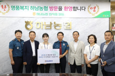 하남경찰서, 보이스피싱범죄 피해 예방 NH하남농협 직원에 표창
